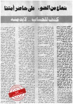 حركية الإعلام الإسلامي